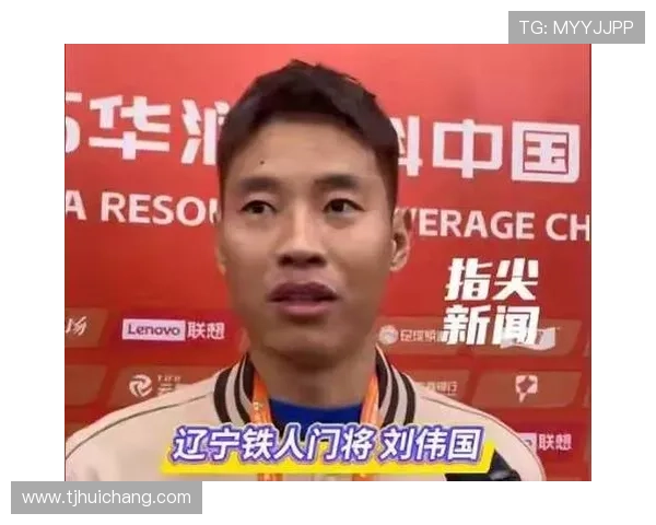 辽宁铁人门将位置迎来强力补强